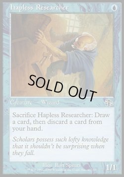 画像1: 『英語版』不運な研究者/Hapless Researcher