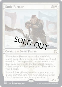 画像1: 『英語版』冷静な農夫/Stoic Farmer