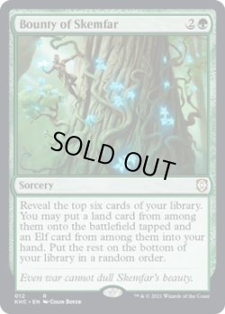 画像1: 『英語版』スケムファーの報奨/Bounty of Skemfar