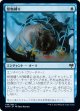 【日本語版】怪物縛り/Bind the Monster