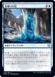 【日本語版】氷縛りの柱/Icebind Pillar