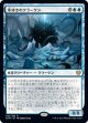 【日本語版】氷砕きのクラーケン/Icebreaker Kraken