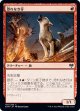 【日本語版】恐れなき仔/Fearless Pup
