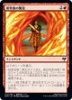 【日本語版】領界路の開放/Open the Omenpaths