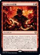 【日本語版】ティボルトの計略/Tibalt's Trickery