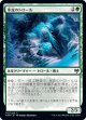 【日本語版】氷皮のトロール/Icehide Troll