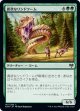 【日本語版】貪欲なリンドワーム/Ravenous Lindwurm