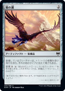 画像1: 【日本語版】鴉の翼/Raven Wings