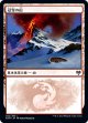【日本語版】冠雪の山/Snow-Covered Mountain