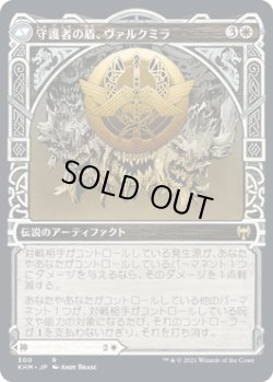 画像2: 【ショーケース】【日本語版】傑士の神、レーデイン/守護者の盾、ヴァルクミラ/Reidane, God of the Worthy/Valkmira, Protector's Shield