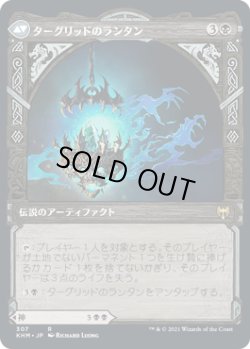 画像2: 【ショーケース】【日本語版】恐怖の神、ターグリッド/ターグリッドのランタン/Tergrid, God of Fright/Tergrid's Lantern