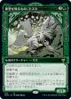 【ショーケース】【日本語版】秘密を知るもの、トスキ/Toski, Bearer of Secrets
