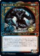 【ショーケース】【日本語版】氷結する火炎、エーガー/Aegar, the Freezing Flame