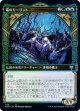 【ショーケース】【日本語版】霜のモーリット/Moritte of the Frost