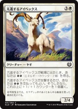 画像1: 【日本語版】亢進するアイベックス/Thriving Ibex