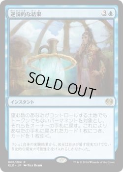 画像1: 【日本語版】逆説的な結果/Paradoxical Outcome