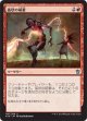 【日本語版】弧状の稲妻/Arc Lightning