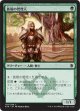 【日本語版】族樹の管理人/Kin-Tree Warden