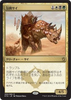 画像1: 【日本語版】包囲サイ/Siege Rhino