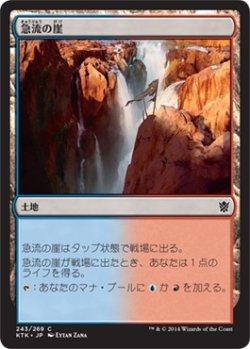 画像1: 【日本語版】急流の崖/Swiftwater Cliffs