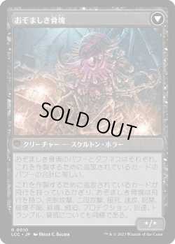 画像2: 【Foil】【日本語版】おぞましきものの祭壇/Altar of the Wretched