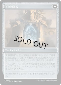 画像2: 【Foil】【日本語版】オヘル・タクの眼/Eye of Ojer Taq