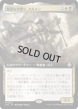 画像1: 【拡張枠】【日本語版】残忍な空渡り、カルメン/Carmen, Cruel Skymarcher