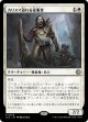 【日本語版】カリスマ溢れる征服者/Charismatic Conqueror