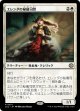 【日本語版】エレンダの秘儀司祭/Elenda's Hierophant