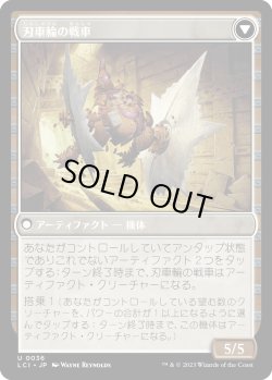 画像2: 【日本語版】バネ仕掛けの鋸刃/Spring-Loaded Sawblades