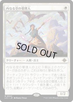画像1: 【日本語版】内なる空の管理人/Warden of the Inner Sky