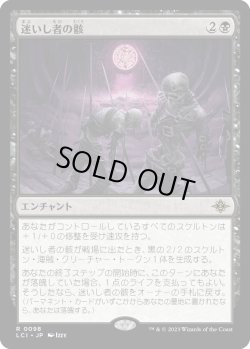 画像1: 【日本語版】迷いし者の骸/Corpses of the Lost