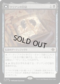 画像1: 【Foil】【日本語版】タリアンの日誌/Tarrian's Journal