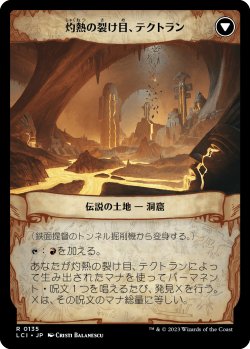 画像2: 【日本語版】鉄面提督のトンネル掘削機/Brass's Tunnel-Grinder