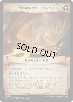 画像2: 【日本語版】鉄面提督のトンネル掘削機/Brass's Tunnel-Grinder