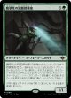 【日本語版】翡翠光の洞窟探検家/Jadelight Spelunker