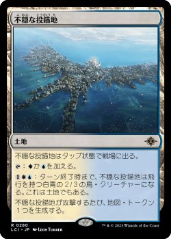 画像1: 【日本語版】不穏な投錨地/Restless Anchorage