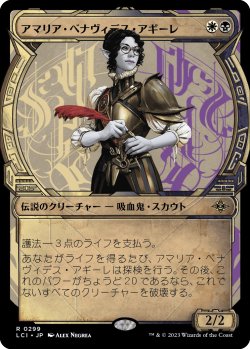 画像1: 【伝説ショーケース】【日本語版】アマリア・べナヴィデス・アギーレ/Amalia Benavides Aguirre