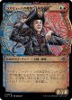 【Foil】【伝説ショーケース】【日本語版】コズミュームの略奪者、風雲船長/Captain Storm, Cosmium Raider