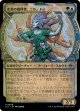【Foil】【伝説ショーケース】【日本語版】水流の指揮者、ニカンチル/Nicanzil, Current Conductor