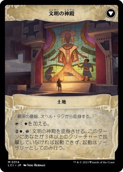 画像2: 【神々ショーケース】【日本語版】最深の基盤、オヘル・タク/Ojer Taq, Deepest Foundation