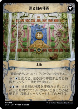 画像2: 【Foil】【神々ショーケース】【日本語版】最深の紀元、オヘル・パクパテク/Ojer Pakpatiq, Deepest Epoch