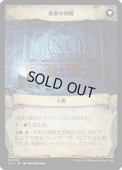 画像2: 【神々ショーケース】【日本語版】最深の裏切り、アクロゾズ/Aclazotz, Deepest Betrayal
