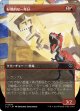 【Foil】【恐竜ボーダーレス】【日本語版】好戦的な一年仔/Belligerent Yearling