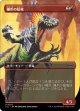 【恐竜ボーダーレス】【日本語版】鎌爪の猛竜/Scytheclaw Raptor