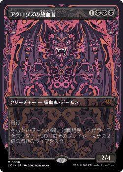 画像1: 【Foil】【オルテカボーダーレス】【日本語版】アクロゾズの放血者/Bloodletter of Aclazotz