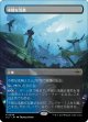 【Foil】【ボーダーレス】【日本語版】不穏な浅瀬/Restless Reef