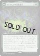 【Foil】【拡張枠】【日本語版】イトリモクの成長儀式/Growing Rites of Itlimoc