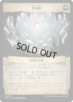 画像2: 【拡張枠】【日本語版】大いなる扉、マツァラントリ/Matzalantli, the Great Door