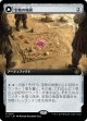 【Foil】【拡張枠】【日本語版】宝物の地図/Treasure Map